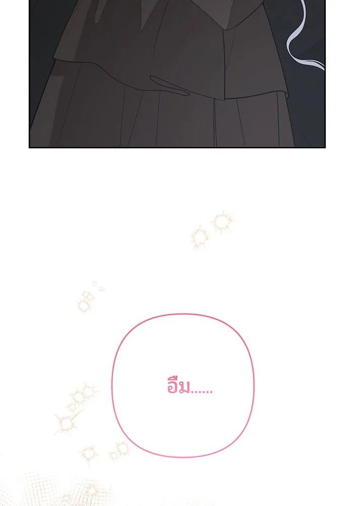 หนูน้อยทรราช ตอนที่ 89 รูปที่ 64