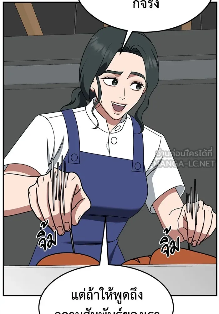 ช่วยเปลี่ยนฉันที ตอนที่ 275. ซีซัน 2 รูปที่ 69