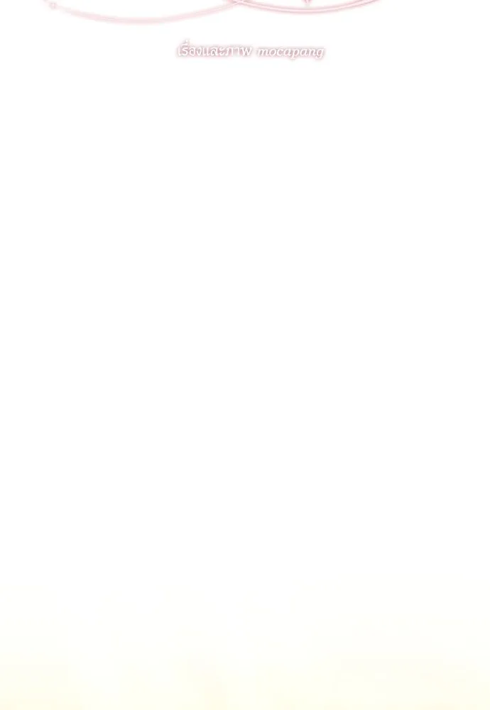 วิธีหนีตายจากนิยายโรคจิต ตอนที่ 67 รูปที่ 68