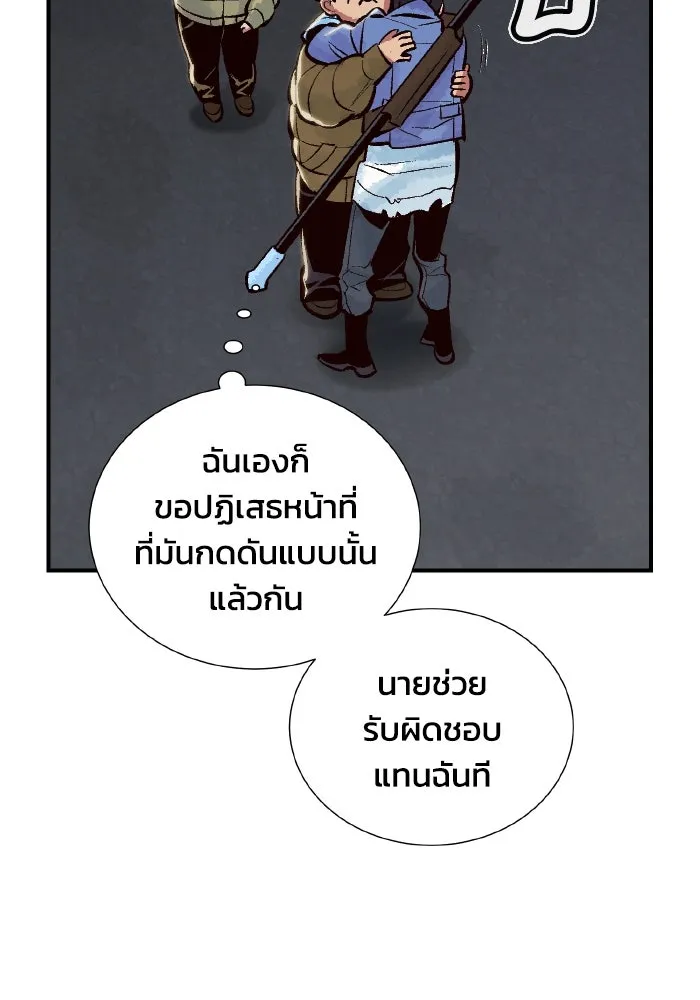 The Lone Necromancer ตอนที่ 39 รูปที่ 100