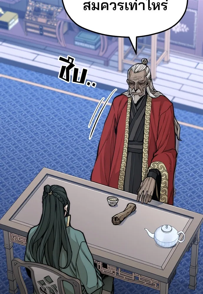 เส้นทางสู่เทพมาร ตอนที่ 56 รูปที่ 35