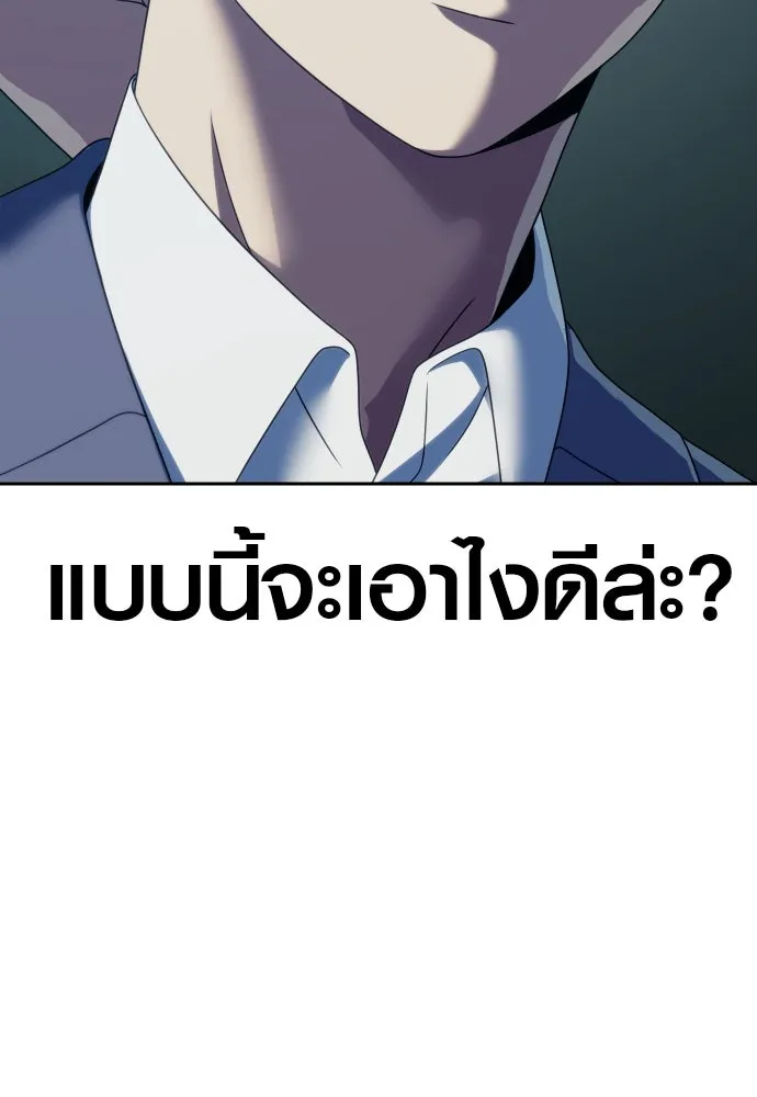 นักรบแช่แข็ง ตอนที่ 31 รูปที่ 65