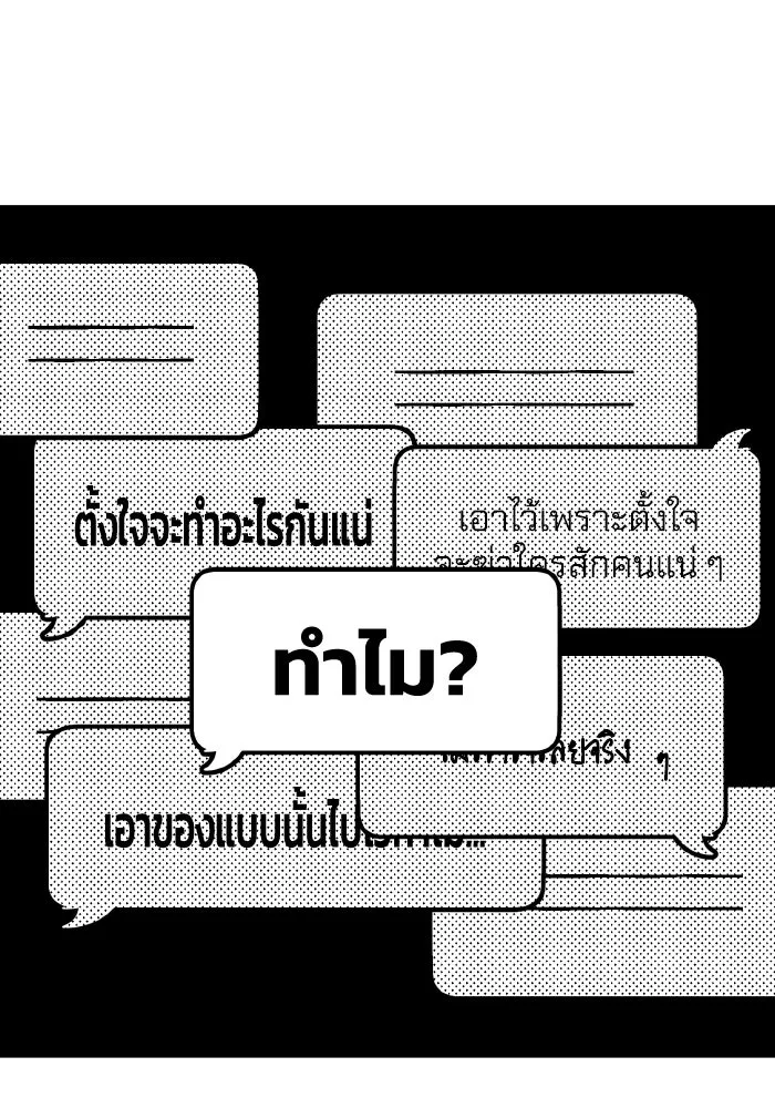 รักนี้ไม่มีรีไซเคิล ตอนที่ 114 รูปที่ 40