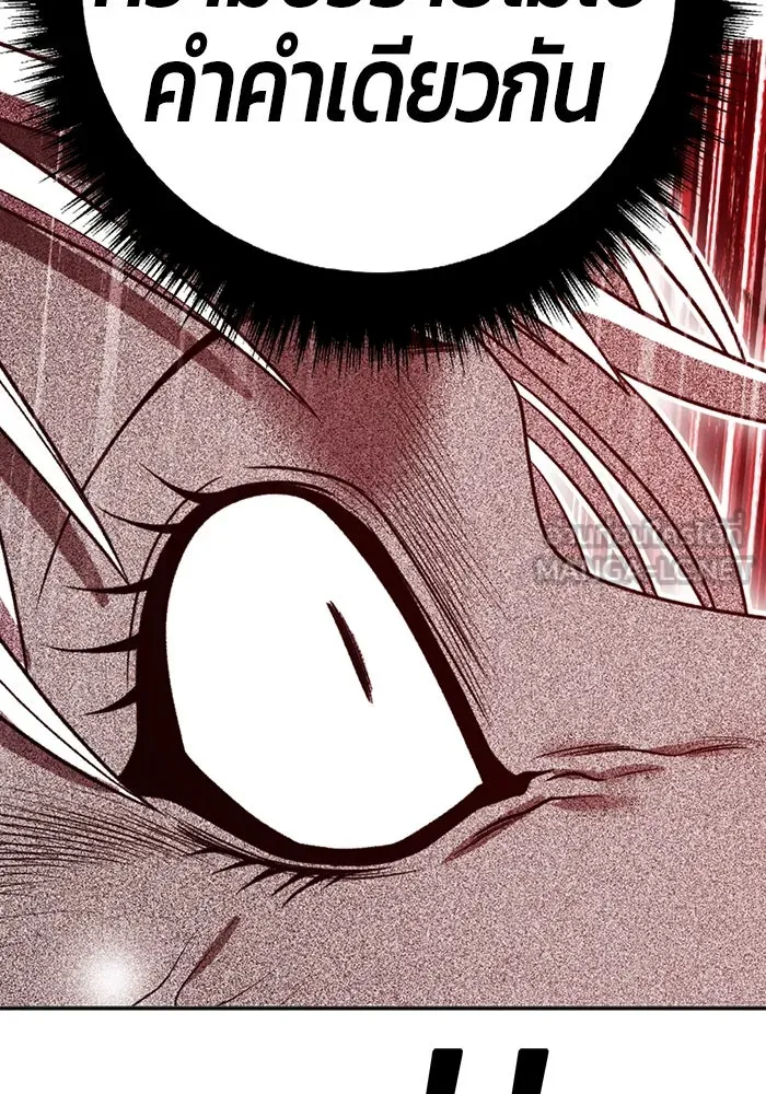 +99 ท่อนไม้พร้อมบวก ตอนที่ 24 ตื่นตัวต่อซาตาน (2) รูปที่ 384