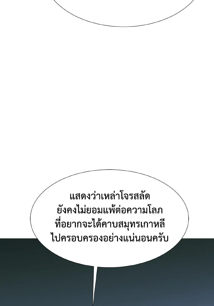 The Lone Necromancer ตอนที่ 84 รูปที่ 94