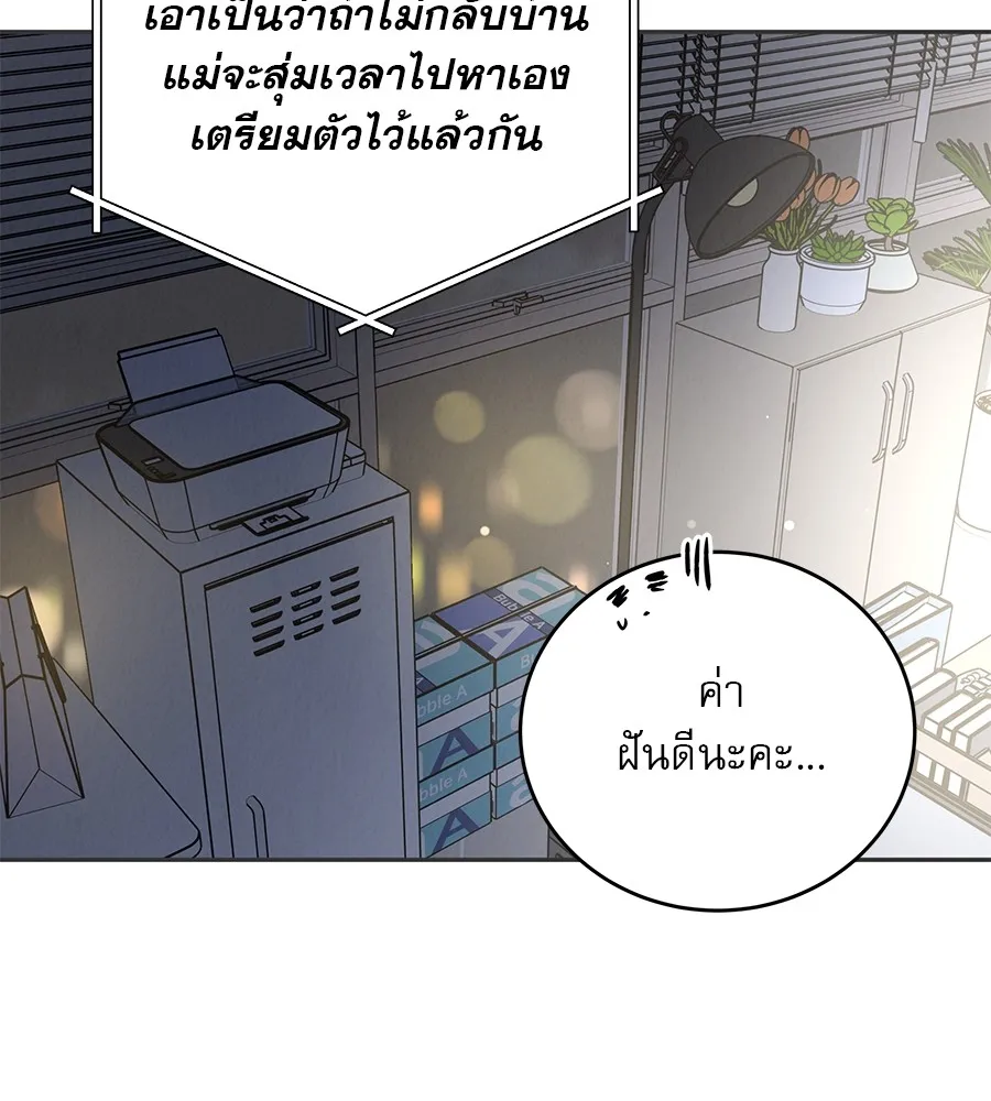 รักหลอกหยอกแฟนเก่า ตอนที่ 27 รูปที่ 106