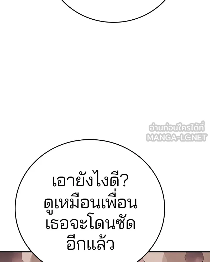 Player ตอนที่ 96 รูปที่ 21