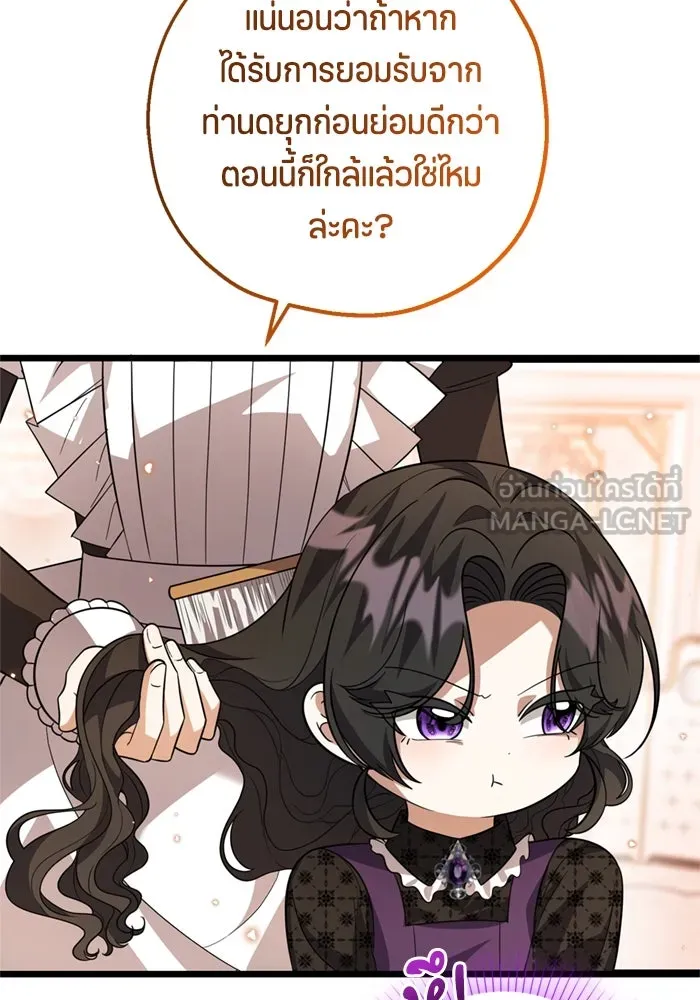 ป๊ะป๋าขา หนูลาแล้ว ตอนที่ 10 รูปที่ 114