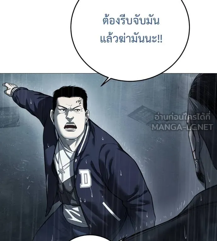 มัจจุราช ตอนที่ 12 รูปที่ 151