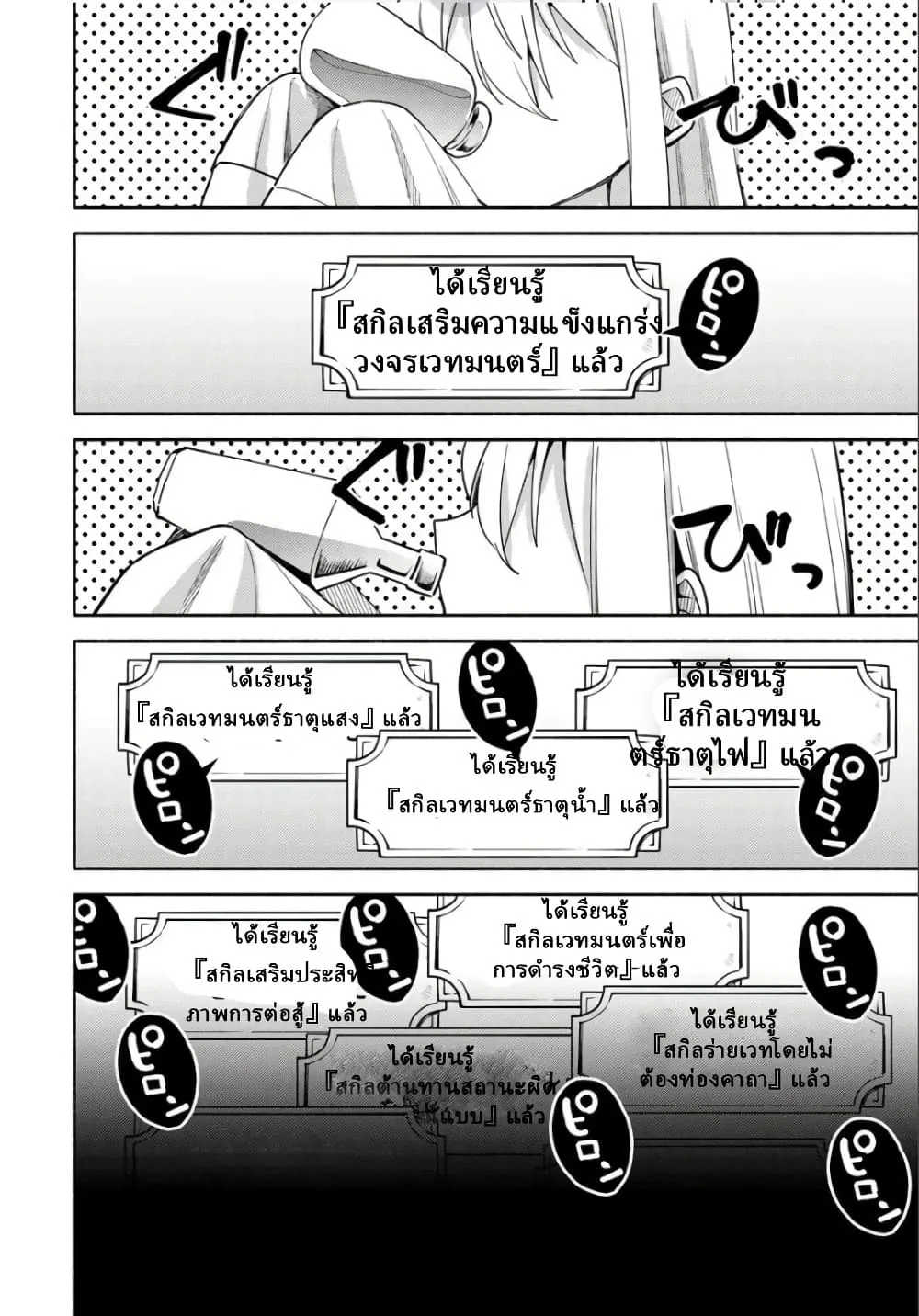 Manga-lc-com อ่านมังงะ อ่านการ์ตูน ออนไลน์ ฟรี Youjo na Majo to Mori no Kuma-san Isekai de Potion Tsukutte  ตอนที่ 1 2 3 4 5 6 7 8 9 10 11 12 13 14 ฟรี ไม่มีโฆษณา Manga-lc - อ่าน มังงะ อ่าน การ์ตูน ออนไลน์ อ่านมังงะ ฟรี