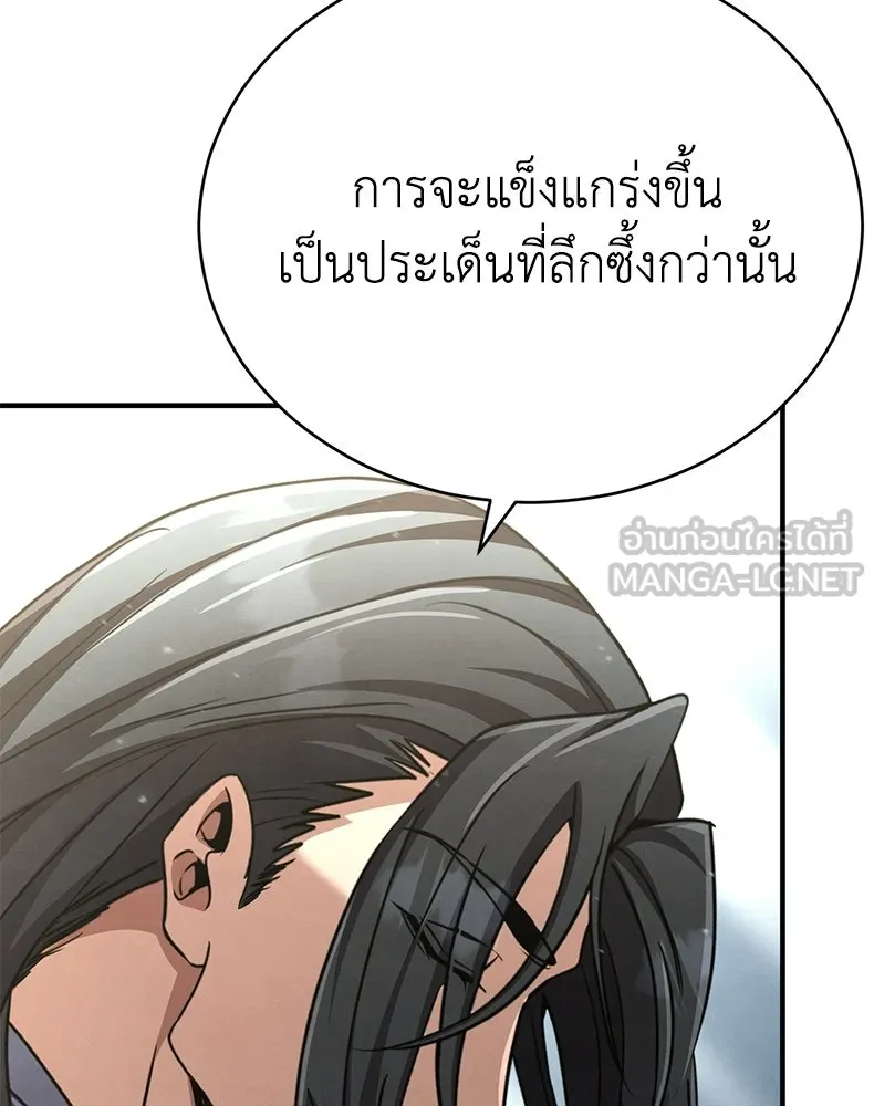 กำปั้นราชันคืนชีพ ตอนที่ 22 รูปที่ 117