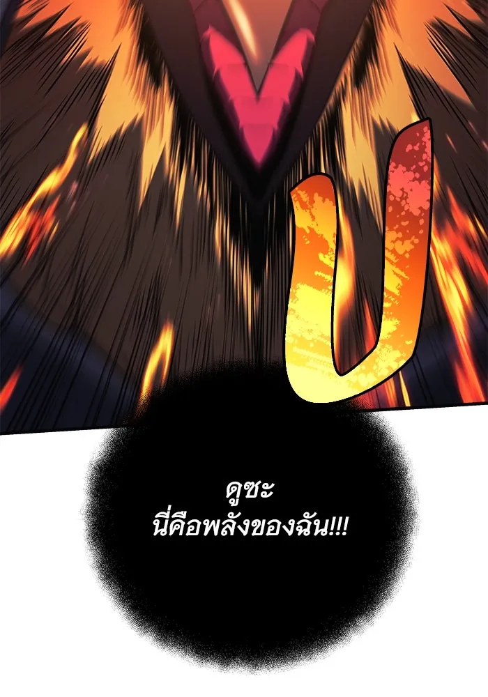 สัปดาห์นี้งดอัปตอนใหม่ ตอนที่ 82 รูปที่ 76