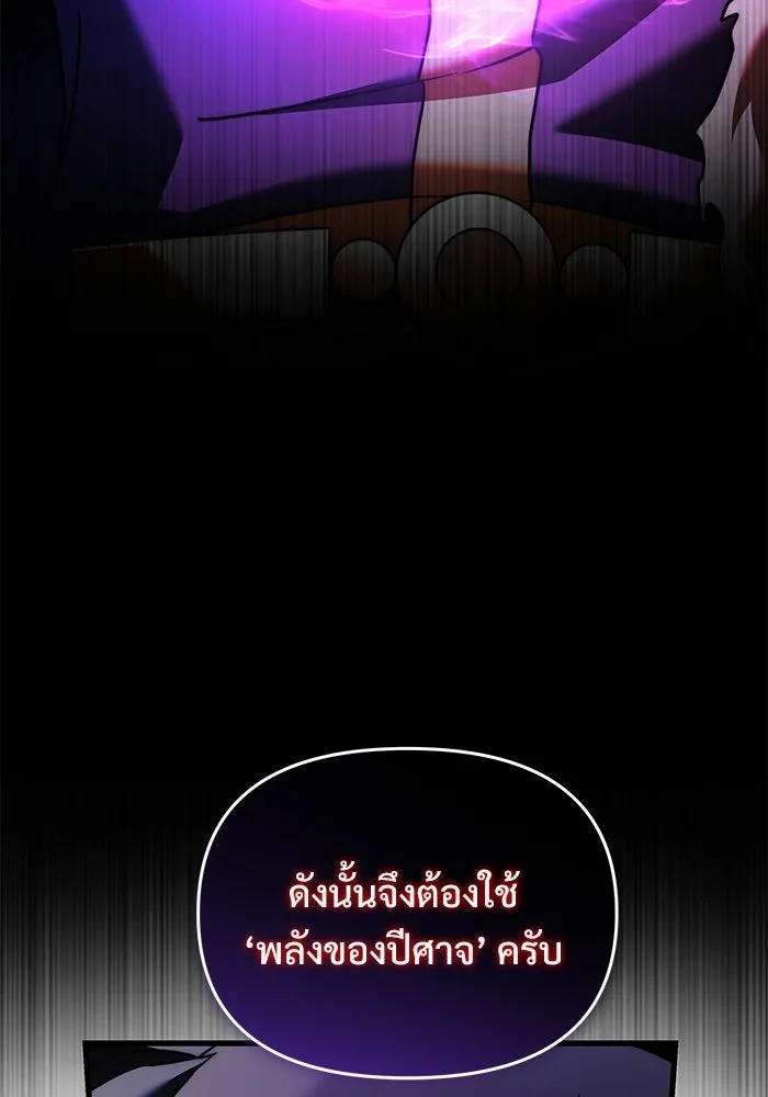 อัศวินดำล่าท้าเวลา ตอนที่ 54 รูปที่ 163