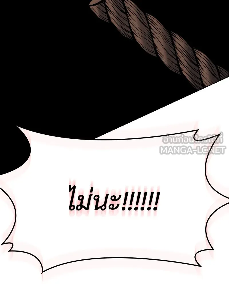 เกิดอีกทีเป็นว่าที่ประมุขลัทธิมาร ตอนที่ 48 รูปที่ 246