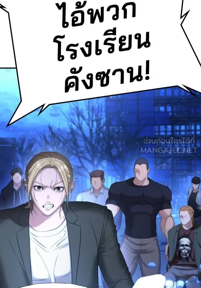 คูเซรา ตอนที่ 18 รูปที่ 50