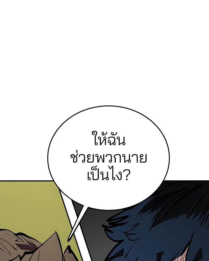 Player ตอนที่ 113 รูปที่ 25