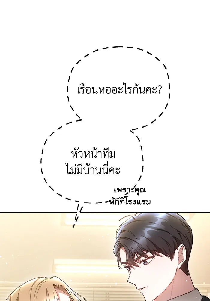 ละลายรักให้ล้นใจ ตอนที่ 10 รูปที่ 52