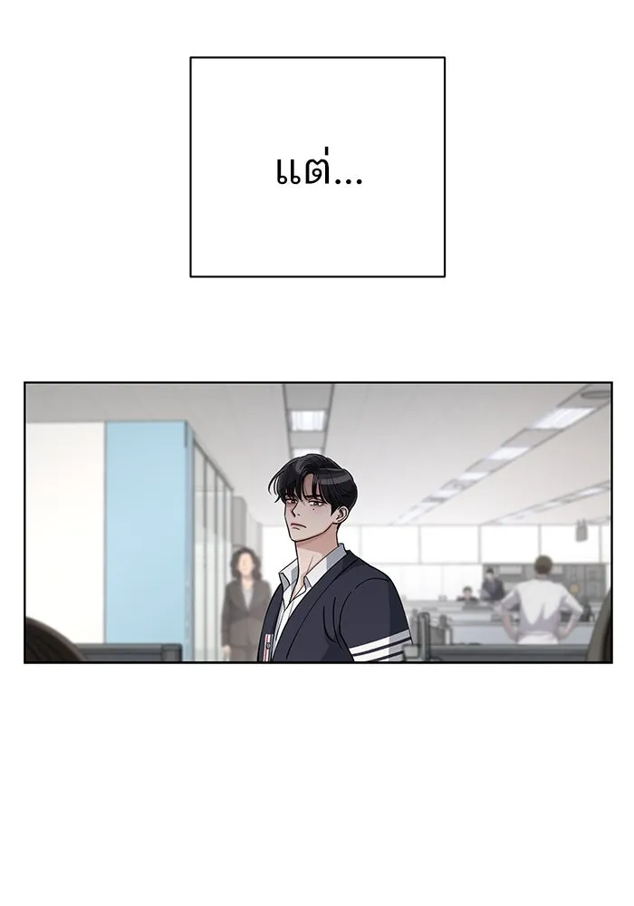 ความรักของอิซอบ ตอนที่ 17 รูปที่ 25