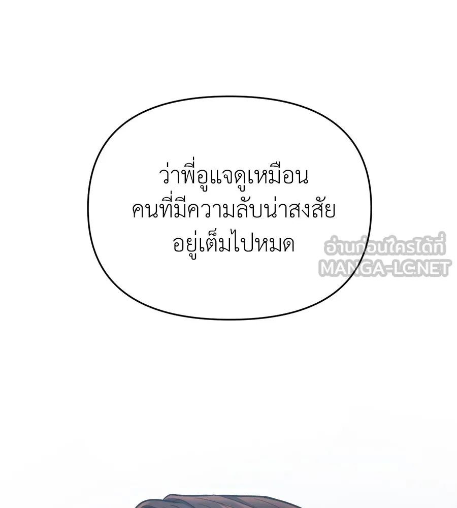 ปรารถนารักอันงดงาม ตอนที่ 17 รูปที่ 24
