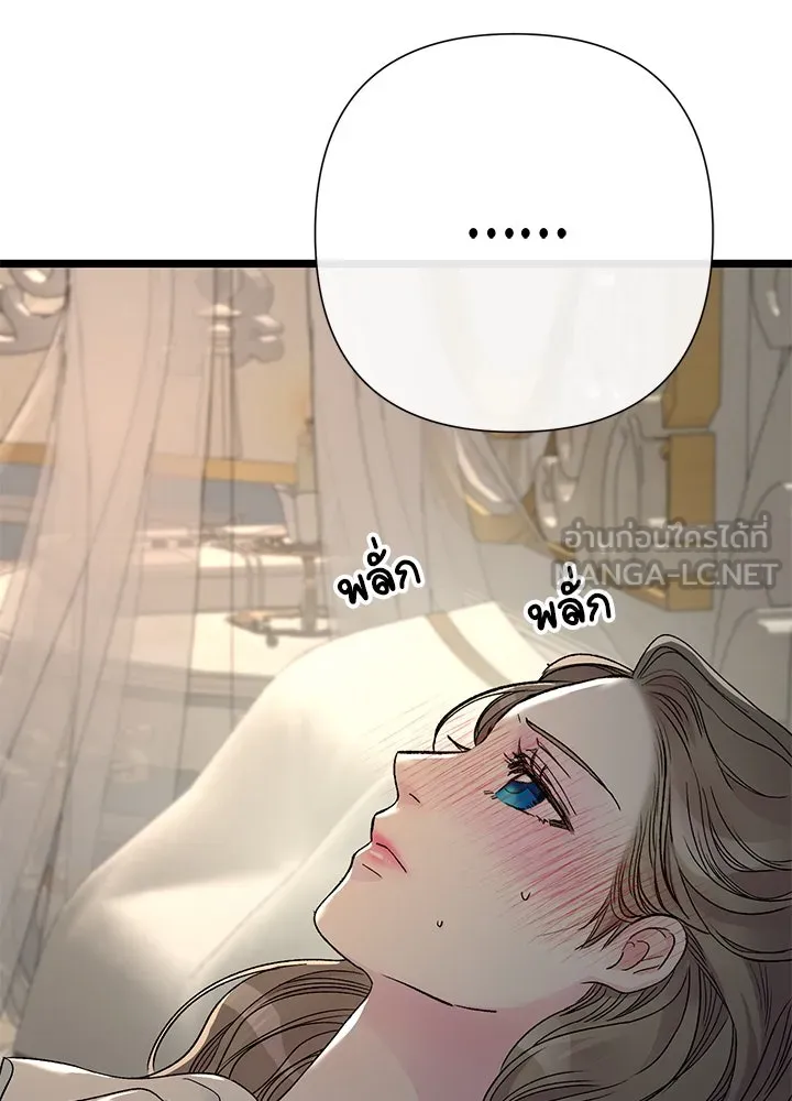 องค์ชายผู้อื้อฉาว ตอนที่ 71 รูปที่ 99