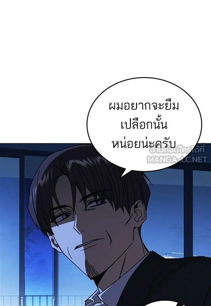Study Group ตอนที่ 318 รูปที่ 47