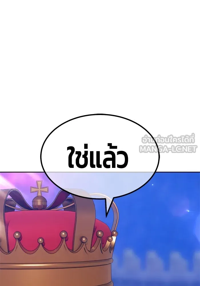 +99 ท่อนไม้พร้อมบวก ตอนที่ 37 คิงสไลม์ (1) รูปที่ 405