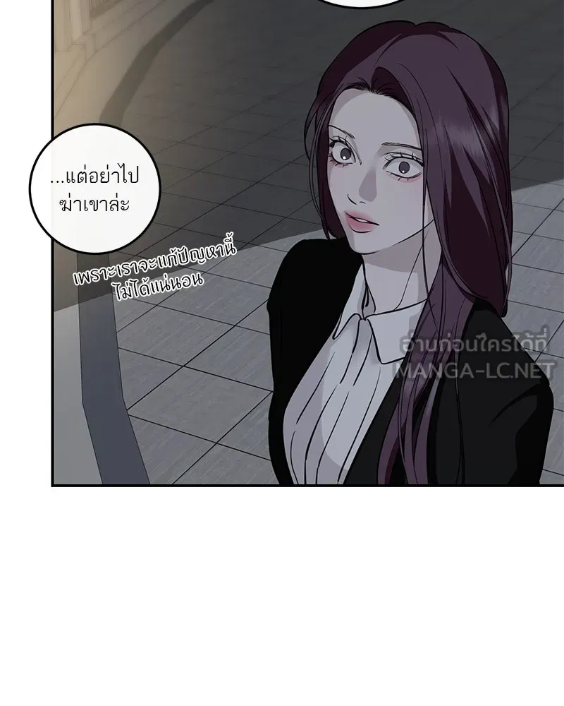 ตำนานเทพธิดาตกสวรรค์ ตอนที่ 141 รูปที่ 78
