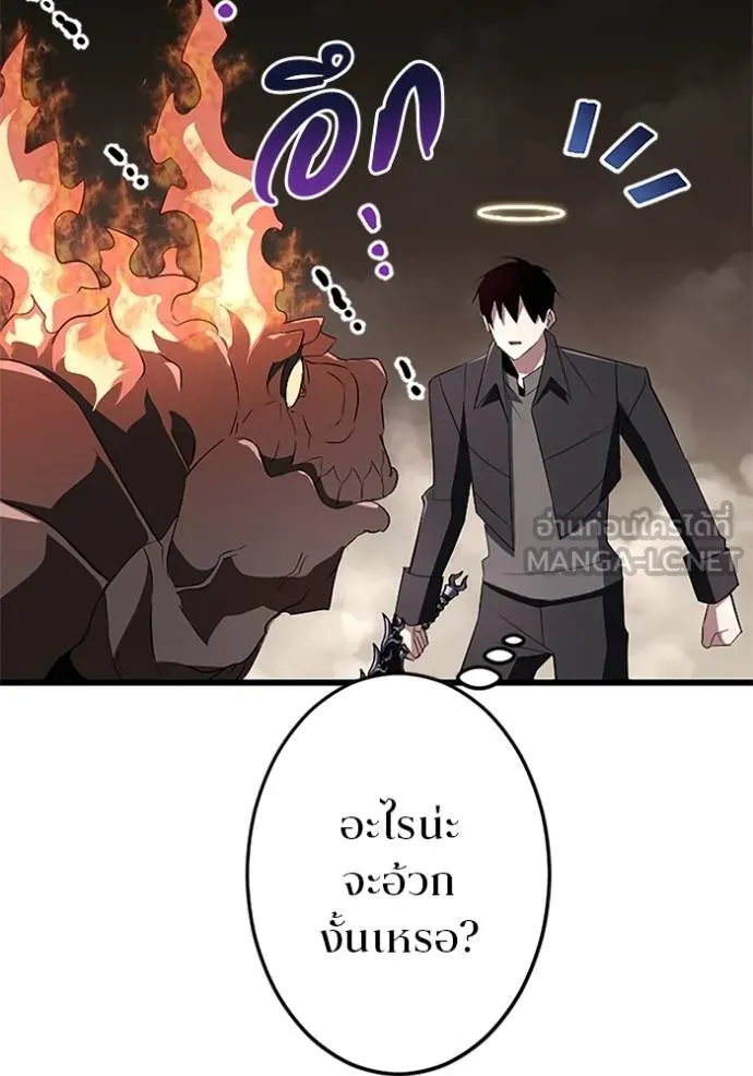 โคตรอาวุธลับ ตอนที่ 11 รูปที่ 62