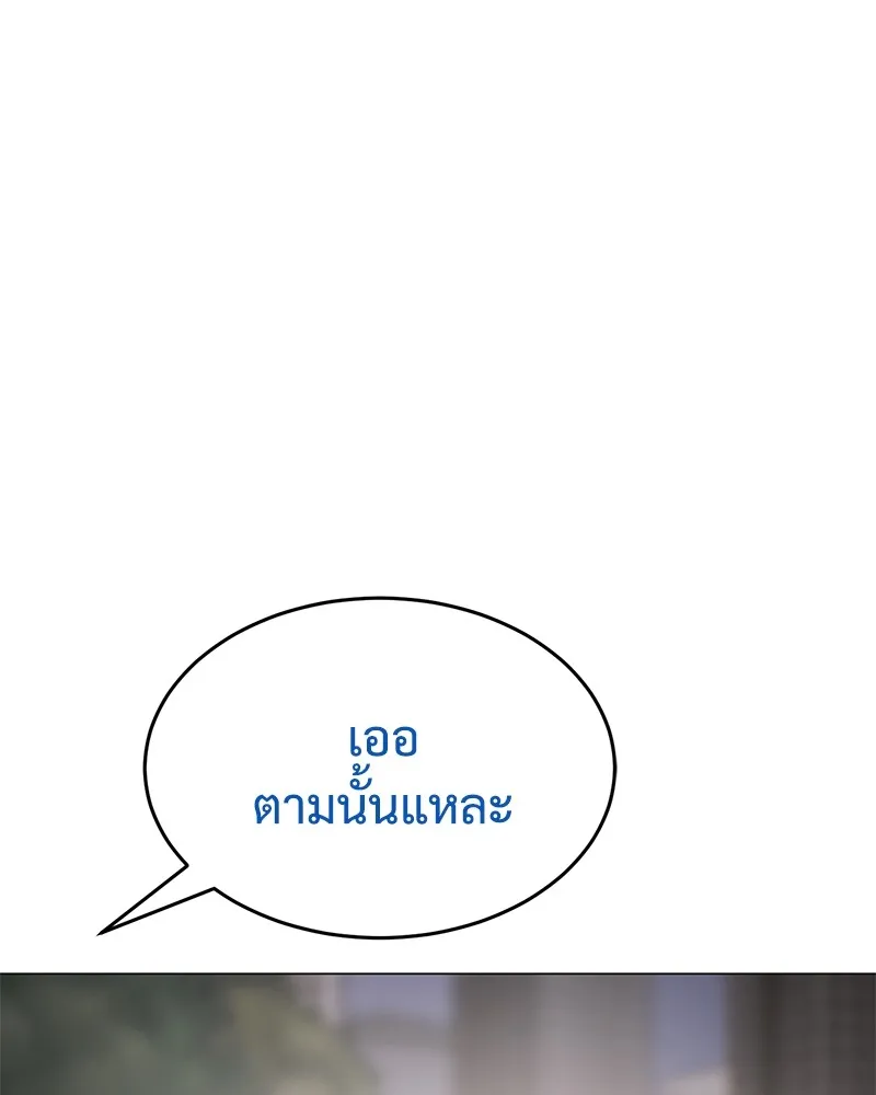 แบคXX ตอนที่ 38 รูปที่ 167