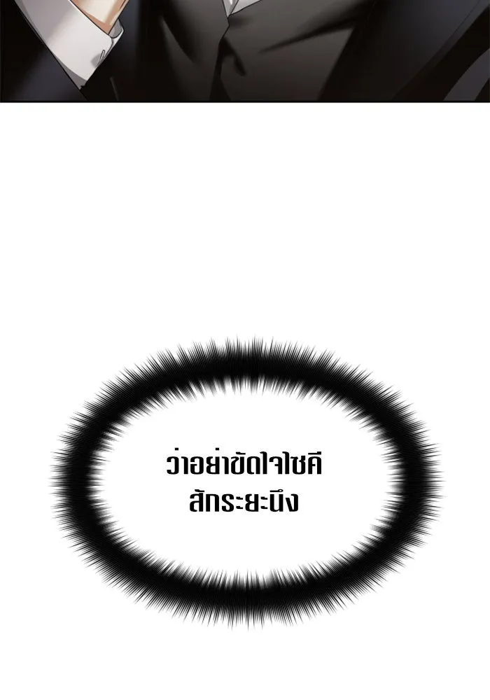 ชิงชีวิตพลิกลิขิตชะตา ตอนที่ 43. เตรียมตัวล่วงหน้า รูปที่ 80