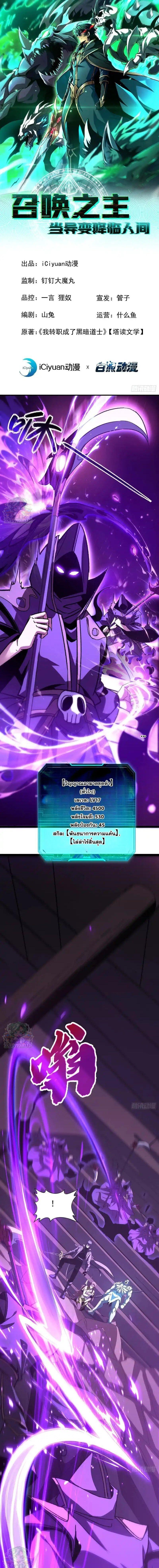 Manga-lc-com อ่านมังงะ อ่านการ์ตูน ออนไลน์ ฟรี Lord of Summons! Sudden Mutation ตอนที่ 1 2 3 4 5 6 7 8 9 10 11 12 13 14 ฟรี ไม่มีโฆษณา Manga-lc - อ่าน มังงะ อ่าน การ์ตูน ออนไลน์ อ่านมังงะ ฟรี