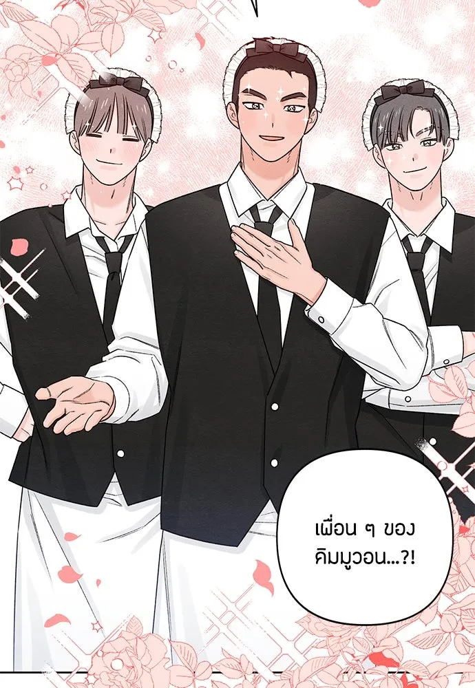 เป็นวัยรุ่นมันเหนื่อย ตอนที่ 74 รูปที่ 55