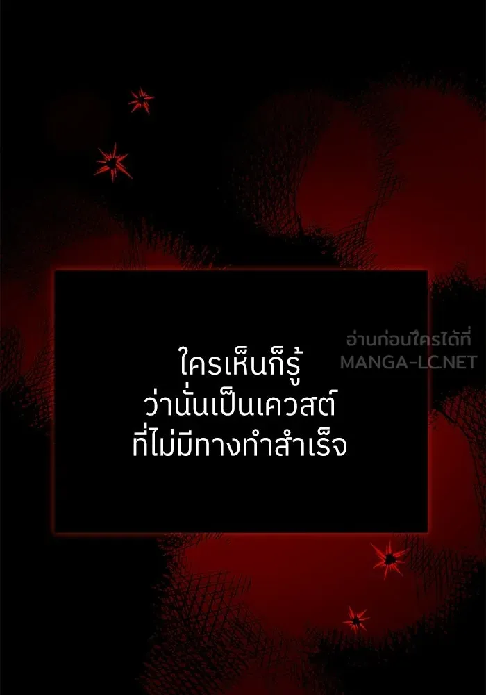 ย้อนเวลามาเป็นมักเน่ ตอนที่ 64 รูปที่ 123
