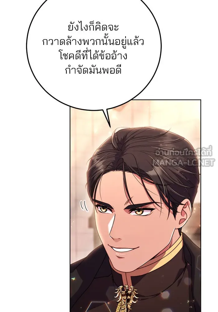 แผนหย่าสามีทรราช ตอนที่ 6 รูปที่ 12