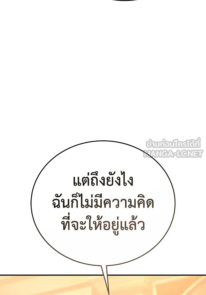 ยอดนักดาบผู้โอบอุ้มดารา ตอนที่ 27 รูปที่ 57