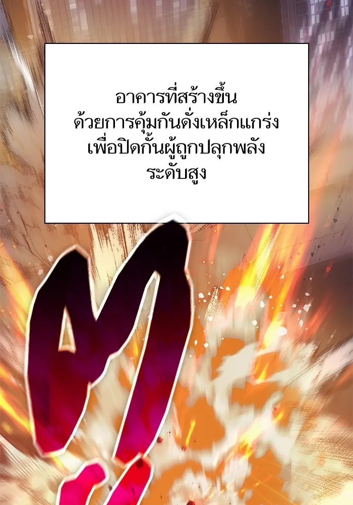 My S-Class Hunters ตอนที่ 97 เรือนจำพิเศษ รูปที่ 8