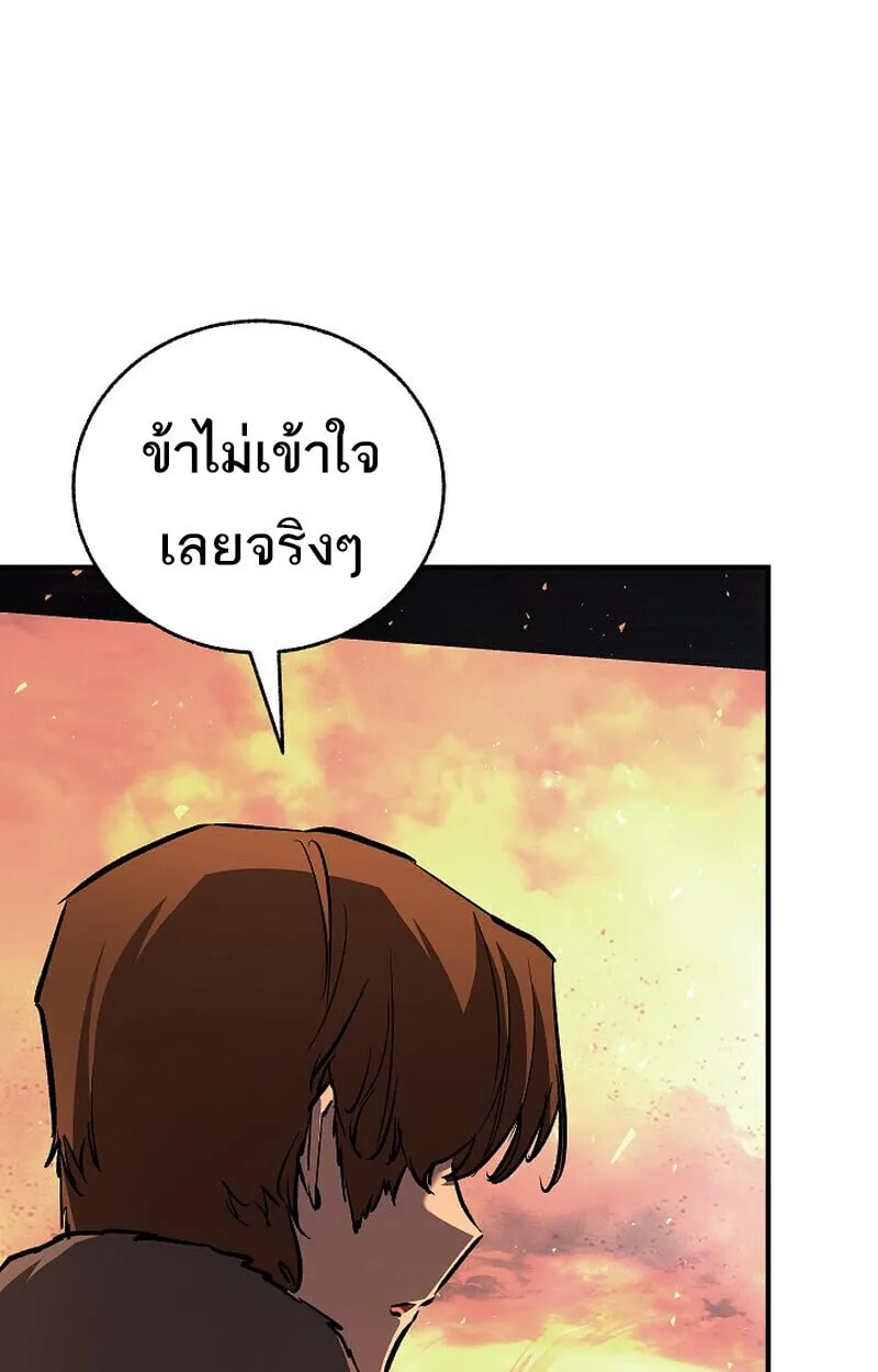 Childhood Friend of the Zenith สหายว_ยเยาว_ของข_าแข_งแกร_งท_ส_ดในใต_หล_า ตอนที่ ตอนที่ 84 รูปที่ 28
