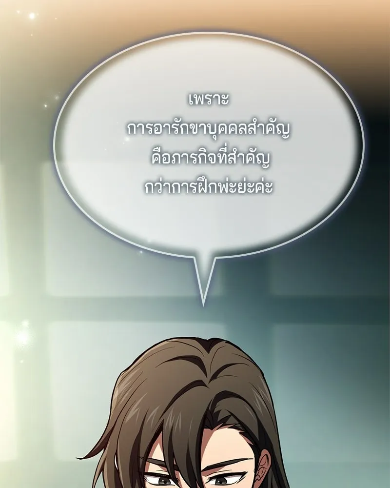 เจ้าชายแผนโบราณ ตอนที่ 47 รูปที่ 17