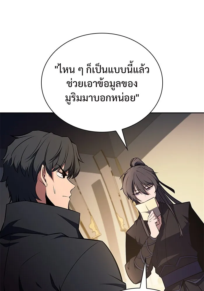 ผู้เล่นหน้าใหม่เลเวลแมกซ์ ตอนที่ 138 ป้อมยักษ์ (1) รูปที่ 112