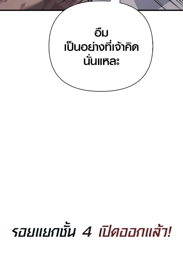 เอาชีวิตรอดในเกมฉบับคนเถื่อน ตอนที่ 119 ด็อพเพิลเก็งเงอร์ รูปที่ 52