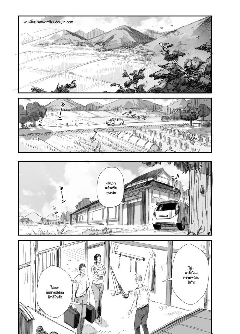 Doujin-Lc- อ่าน โดจิน มังฮวา เกาหลี ญี่ปุ่น จีน แปลไทย พ่อตาตัณหากลับ (Onodera) ตอนที่ 1 2 3 4 5 6 7 8 9 10 11 12 13 14 ฟรี ไม่มีโฆษณา อ่าน โดจิน Manhwa เกาหลี ญี่ปุ่น จีน เรามีครบ คัดมาให้เน้นๆ โดจิน 18+ รับประกันความฟินโดย  Doujin Lc