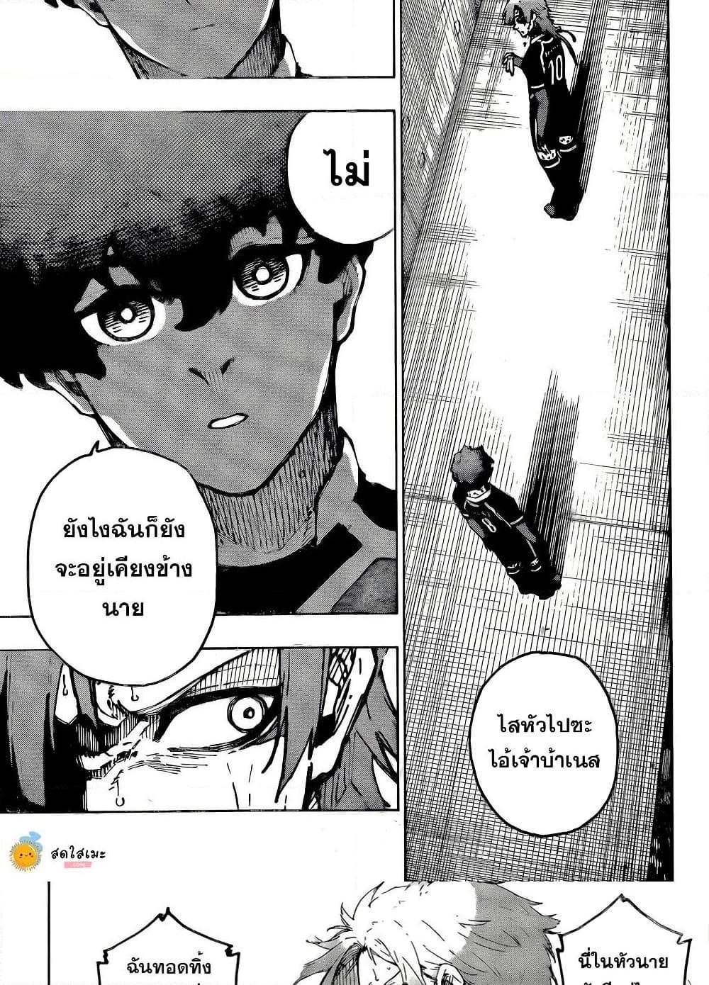Manga-lc-com อ่านมังงะ อ่านการ์ตูน ออนไลน์ ฟรี Blue Lock ตอนที่ 1 2 3 4 5 6 7 8 9 10 11 12 13 14 ฟรี ไม่มีโฆษณา Manga-lc - อ่าน มังงะ อ่าน การ์ตูน ออนไลน์ อ่านมังงะ ฟรี