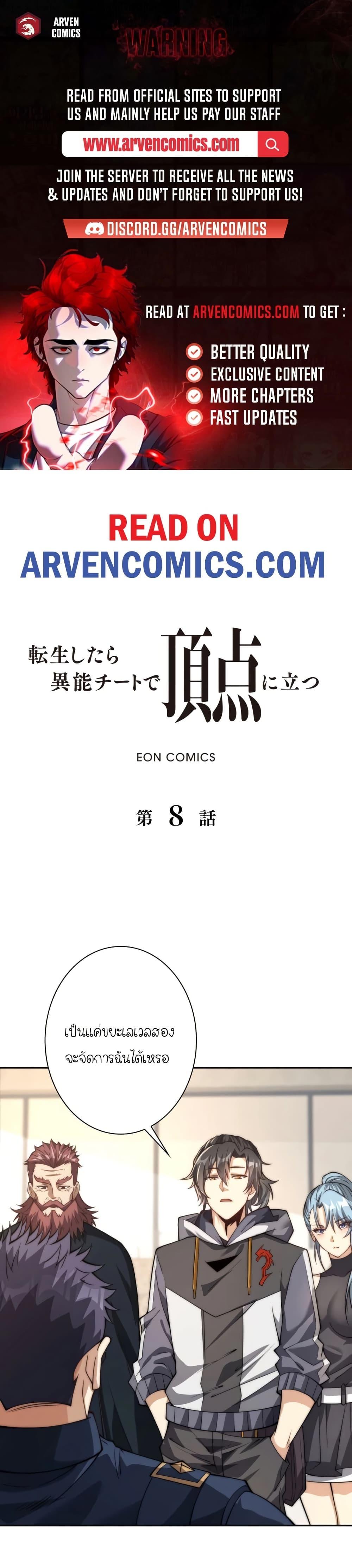 Manga-lc-com อ่านมังงะ อ่านการ์ตูน ออนไลน์ ฟรี When I Reincarnated, I Stood at the Top with Supernatural Cheats ตอนที่ 1 2 3 4 5 6 7 8 9 10 11 12 13 14 ฟรี ไม่มีโฆษณา Manga-lc - อ่าน มังงะ อ่าน การ์ตูน ออนไลน์ อ่านมังงะ ฟรี