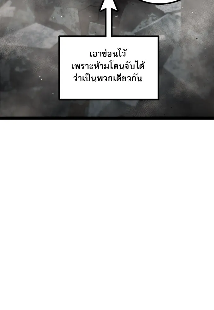 ก็อบลินเลเวล 999 ตอนที่ 6 รูปที่ 64