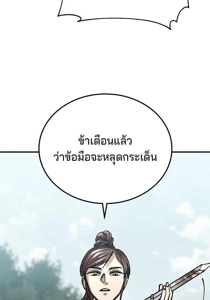 คุณปู่จอมยุทธกับหลานสาวสุดแกร่ง ตอนที่ 19 รูปที่ 98