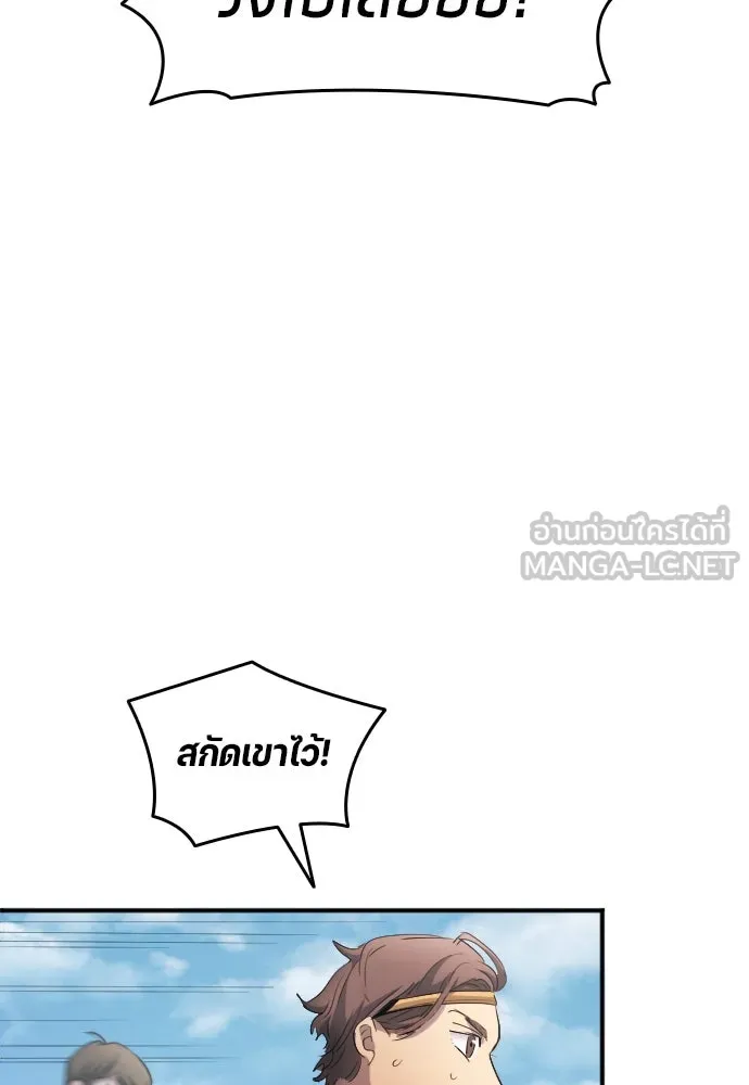 นักเตะแข้งสวรรค์ ตอนที่ 23 รูปที่ 36