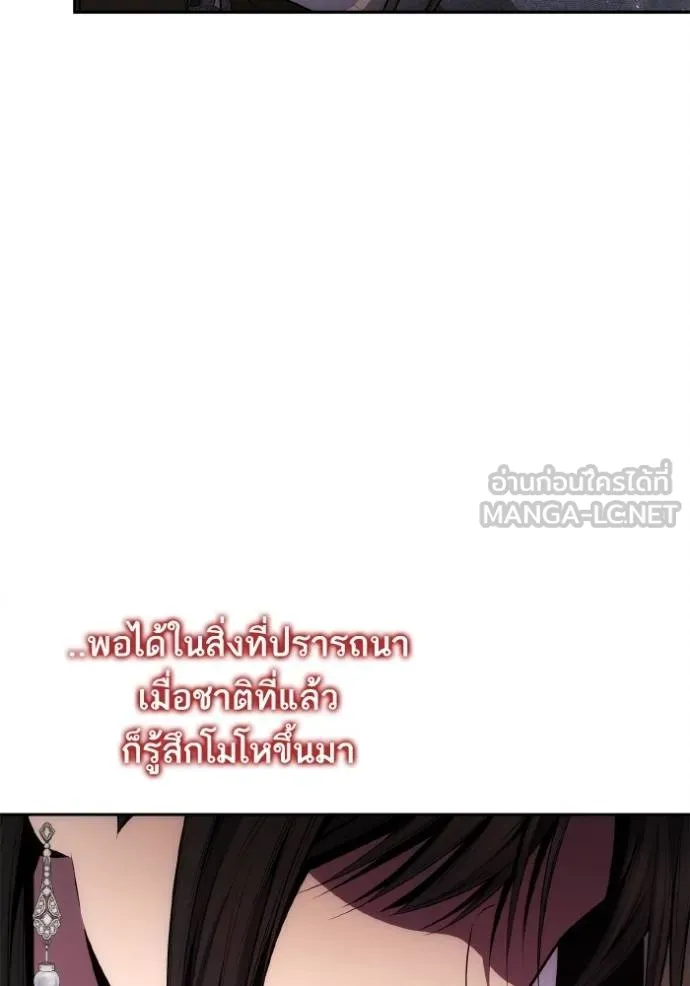 ชาตินี้น้องขอเป็น ตอนที่ 141 รูปที่ 59