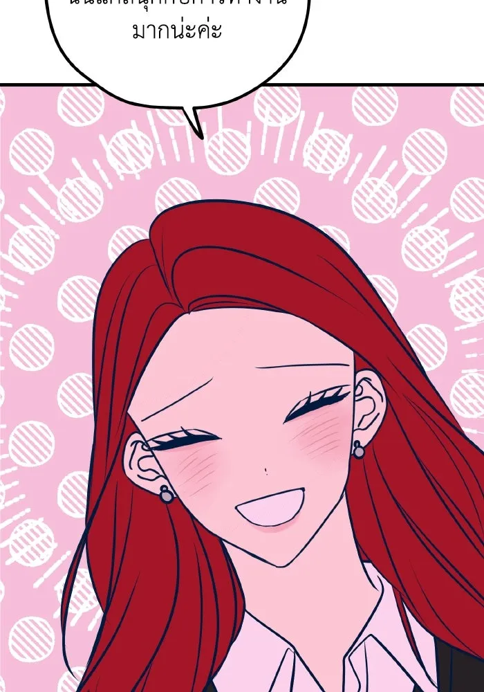 รักนี้ไม่มีรีไซเคิล ตอนที่ 46 รูปที่ 125