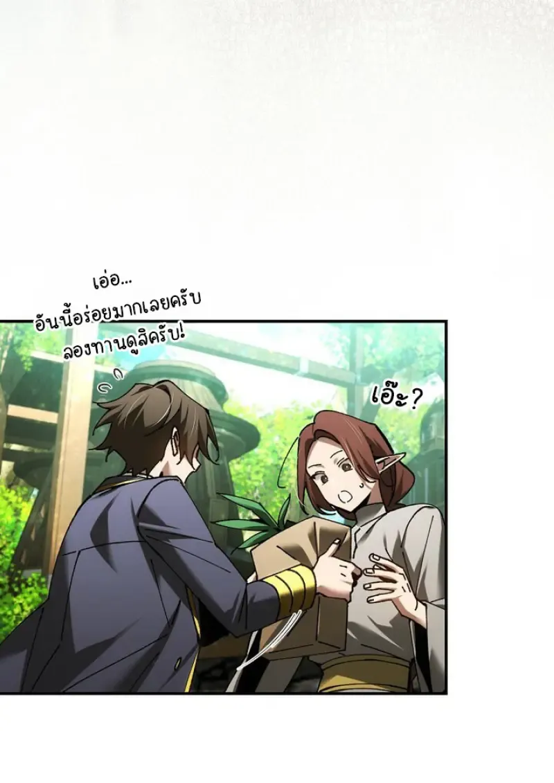 Magic Academy_s Genius Blinker ฉ_นกลายเป_นอ_จฉร_ยะการบล_งค_ในสถาบ_นเวทมนตร_ ตอนที่ ตอนที่ 81 รูปที่ 102