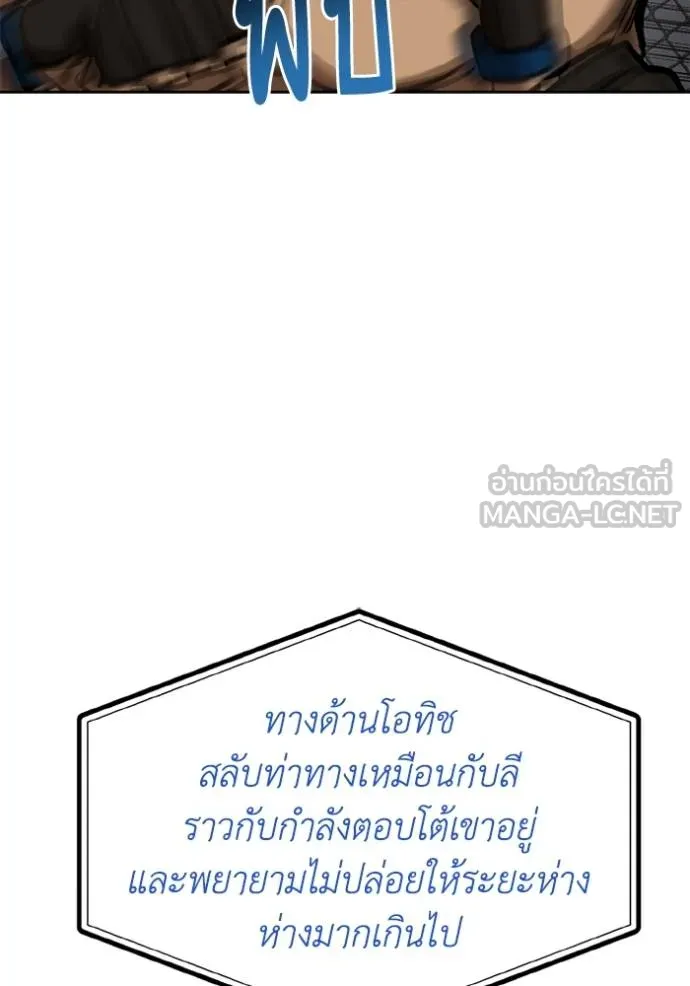 ราชาแห่งอ็อกทากอน ตอนที่ 157 รูปที่ 94